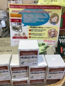 ハニー