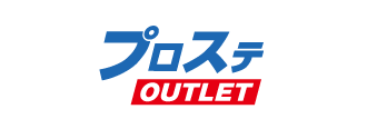 プロステOUTLET