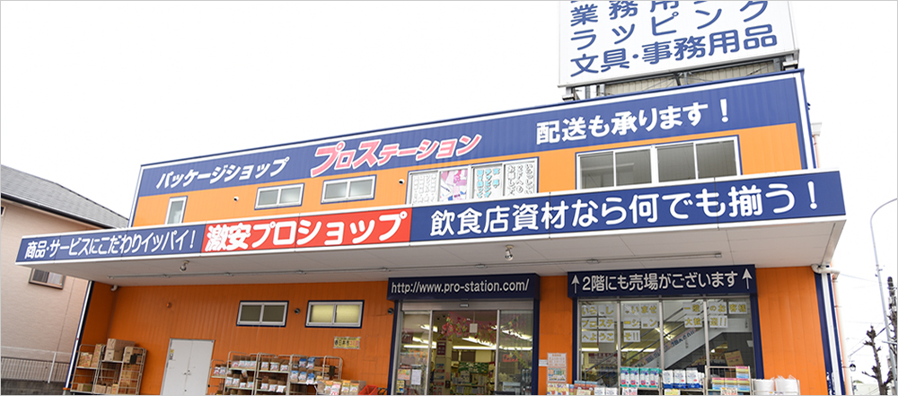 春日井店